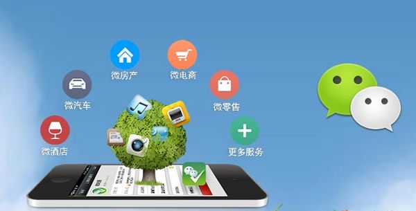 利州分析企业微信公众号平台开发的优势有哪些？