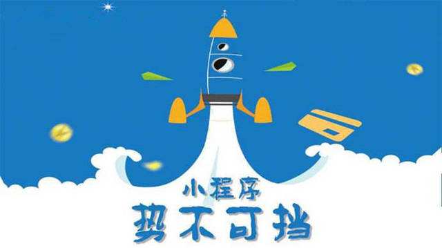 利州微信小程序开发如何助力传统零售商突破经营难题